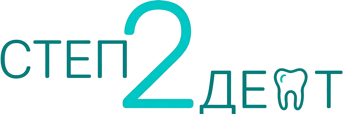 Стоматологическая клиника Step2Dent